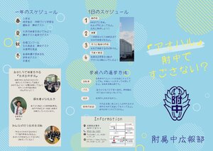 241016パンフレット　完成版 (3)_page-0001.jpg