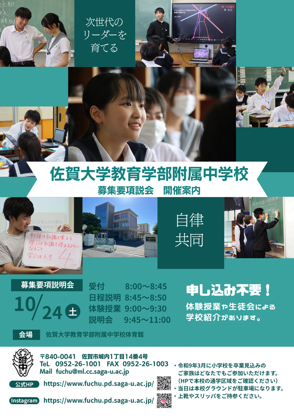 募集要項説明会　案内　チラシのコピー.png