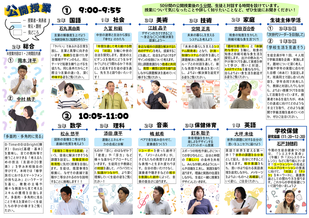研発2次案内②.png