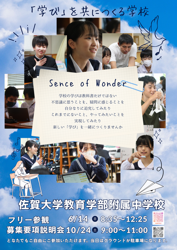 学校案内ポスター案(A4).png